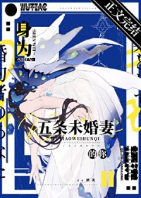 ͬ��С˵:[����] ��Ϊ����δ���޵���