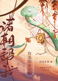 ͬ��С˵:[��ʷͬ��] ������ռ���ʷ����[ֱ��]