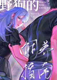 ͬ��С˵:[����] Ұ��������ָ��