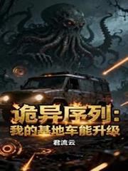 ����С˵:�������У��ҵĻ��س�������