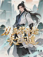 ����С˵:�ӻ�����ʼ�����ʵ�