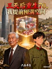 ����С˵:���������70������ǰ�����ռ�