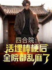 ����С˵:�ĺ�Ժ�����������ȫԺ����