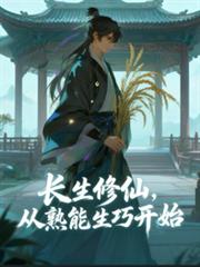 ����С˵:�������ɣ����������ɿ�ʼ