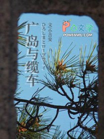 ����С˵:�㵺���³�