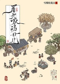 ����С˵:�����ҵ�Ů��