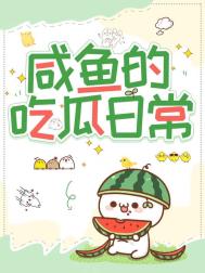 ����С˵:����ĳԹ��ճ�