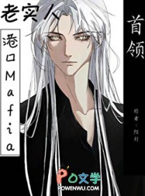 ����С˵:[��Ұͬ��] ��ʵ��Ҳ�ܵ��ۿ�mafia������