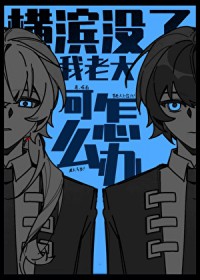 ����С˵:[��Ұͬ��] ���û�����ϴ����ô��