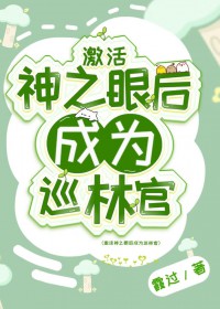 ����С˵:[ԭ��ͬ��] ������֮�ۺ��ΪѲ�ֹ�