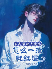 ����С˵:���ǽ�����������ôһ�þͺ���