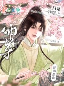 ����С˵:ʦ���ֻ��һζ��ֹͽ�ܺڻ�