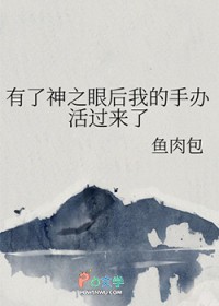 ����С˵:[����] ������֮�ۺ��ҵ��ְ�������