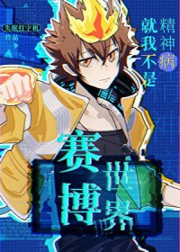 ����С˵:[�ҽ�ͬ��] ����������Ҳ��Ǿ���