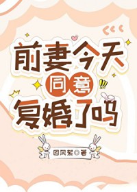 ����С˵:ǰ�޽���ͬ�⸴������