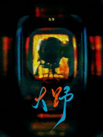 ����С˵:��Ұ