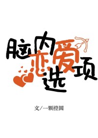 ����С˵:[����] ��������ѡ��