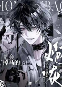 ����С˵:�ڻ�OװA�ǻ������