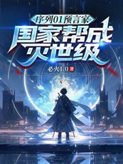 ����С˵:����01Ԥ�Լң����Ұ��������