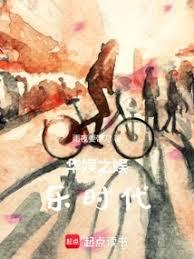 ����С˵:����֮����ʱ��