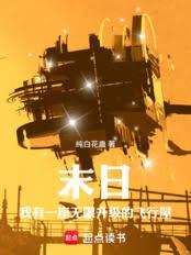 ����С˵:ĩ�գ�����һ�����������ķ�����