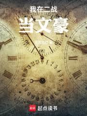 ����С˵:���ڶ�ս���ĺ�