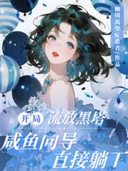 ����С˵:�������ź�����������ֱ������