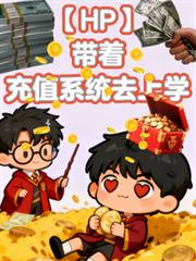 ����С˵:HP�����ų�ֵϵͳȥ��ѧ