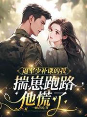 ����С˵:�ƾ��ٲ��ε��Ҵ�����·��������