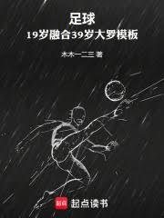 ����С˵:����19���ں�39�����ģ��