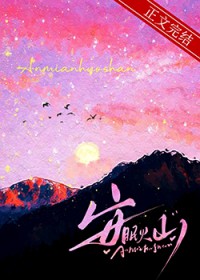 ����С˵:���߻�ɽ