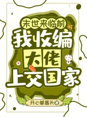 ����С˵:ĩ������ǰ�����ձ�����Ͻ�����