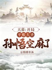 ����С˵:��Ļ������ƽ�ʴ�ʥ�����������