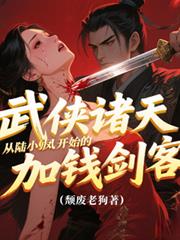 ����С˵:���������½С�￪ʼ�ļ�Ǯ����