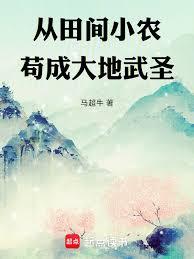 ����С˵:�����Сũ���ɴ����ʥ