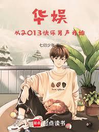 ����С˵:�����2013���п�ʼ