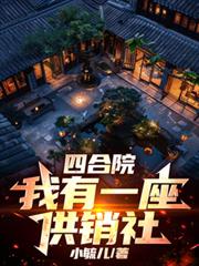 ����С˵:�ĺ�Ժ������һ��������