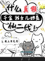 ����С˵:ʲô���ǧ����Ů�������ɶ���