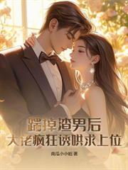 ����С˵:���޲�֪����ʪ�Ϲ��������ش��У�