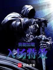 ����С˵:���ܼ����볡��Ч