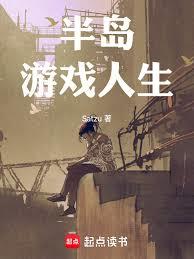 ����С˵:�뵺����Ϸ����