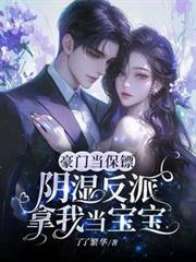 ����С˵:���ŵ����ڣ���ʪ�������ҵ�����