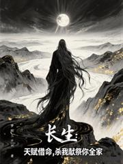 ����С˵:�������츳������ɱ���׼���ȫ��