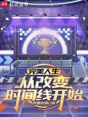 ����С˵:�����������Ӹı�ʱ���߿�ʼ