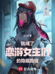 ����С˵:�ҳ�������Ů���ǵ�����·��