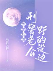 ����С˵:�Ȼ�󰮣��̾��Ϲ�Ұ��û��