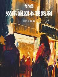 ����С˵:���飺����Ȧ�籾���찡��