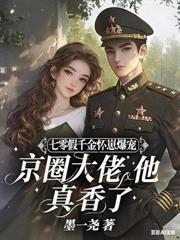 ����С˵:��ǰ�ް�ռҲ����ų����պ���