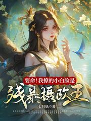 都市小说:丧门星,我吗?可我旺疯全家啊 都市小说:丧门星,我吗?可我旺疯全家啊