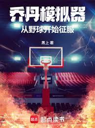 ����С˵:�ǵ�ģ��������Ұ��ʼ����